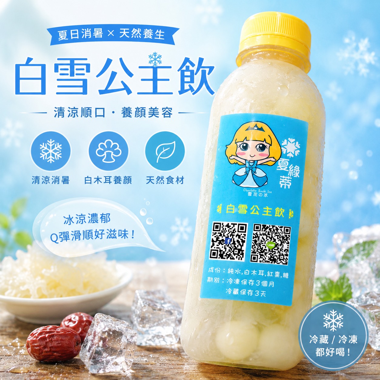 白雪公主飲
